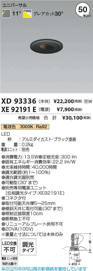 XD93336-XE92191E