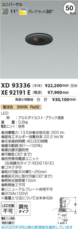 XD93336-XE92191E
