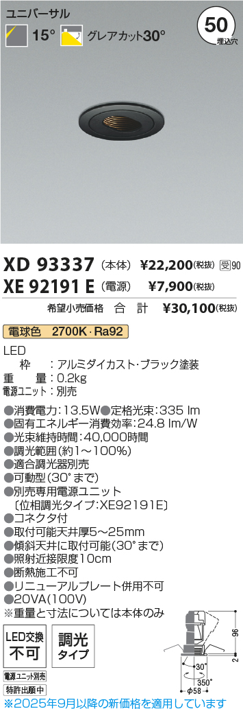 XD93337-XE92191E
