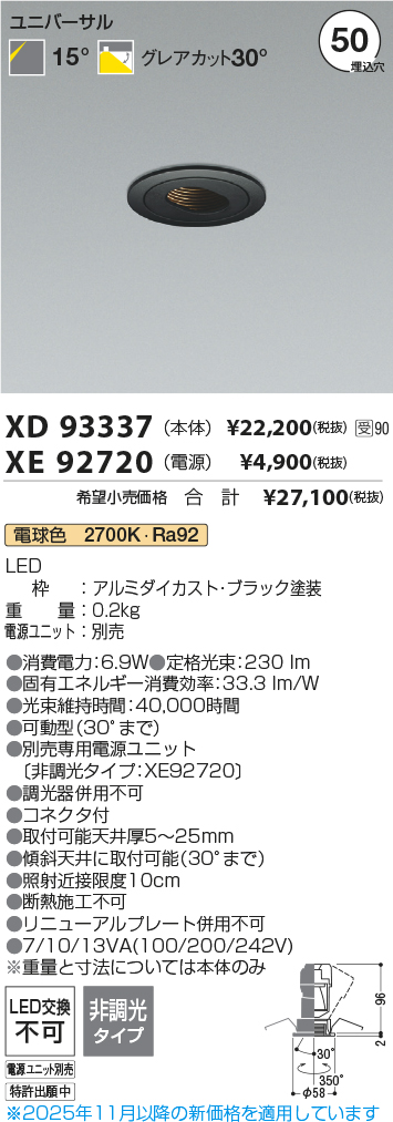 XD93337-X...