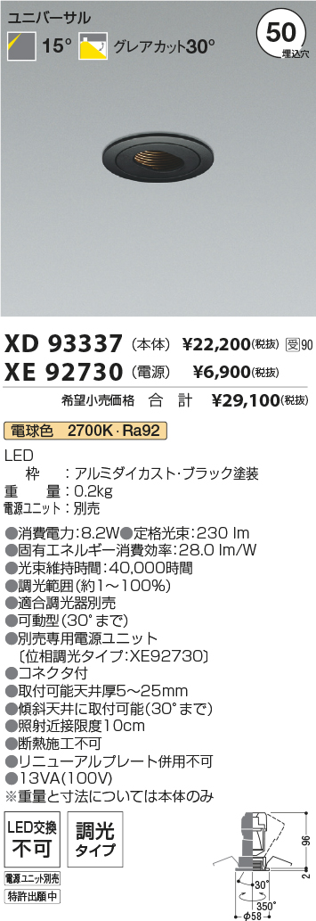 XD93337-X...