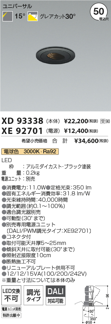 XD93338-X...