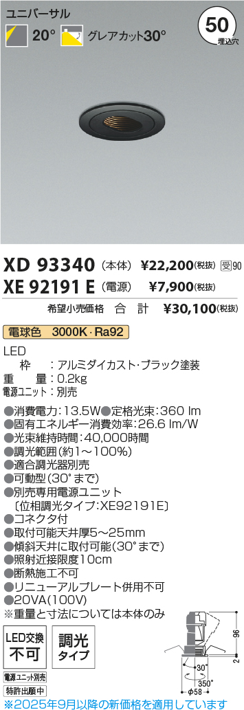 XD93340-XE92191E