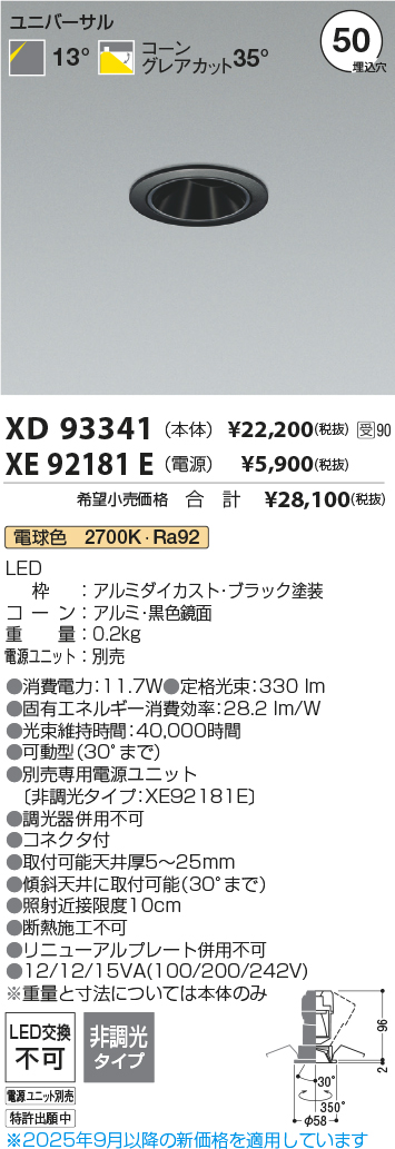XD93341-X...