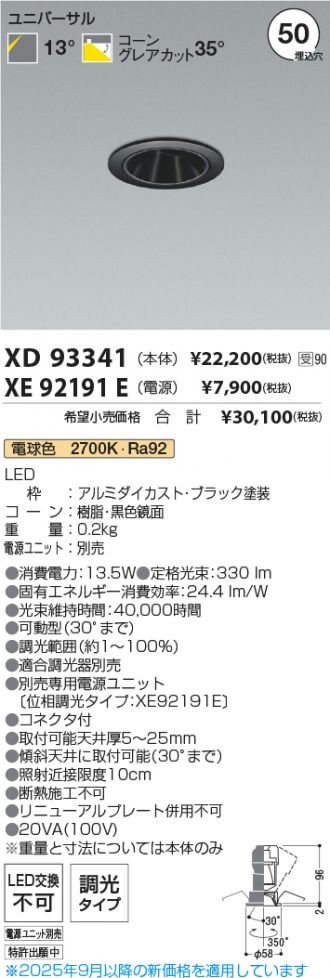 XD93341-XE92191E