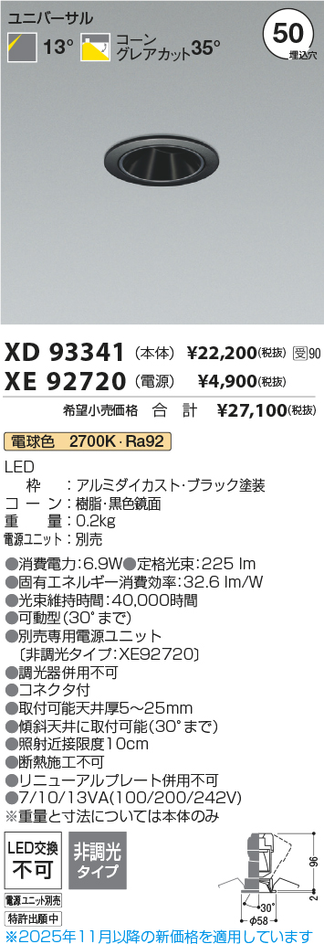 XD93341-XE92720
