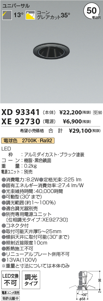 XD93341-X...