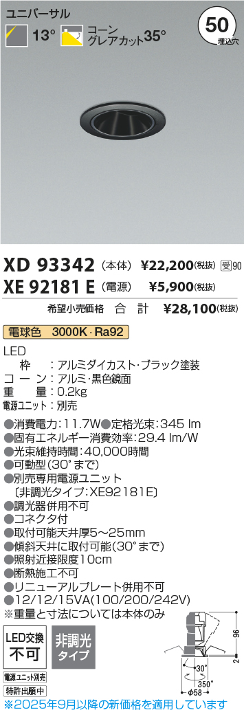 XD93342-X...