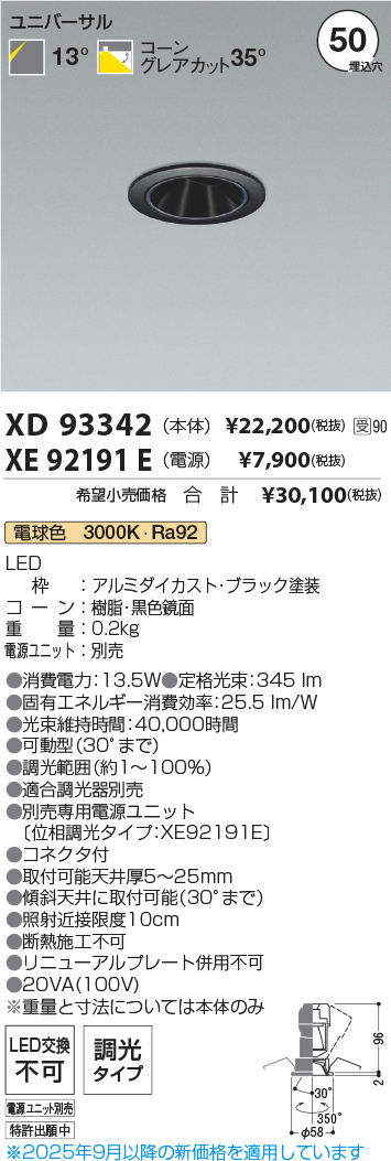 XD93342-X...