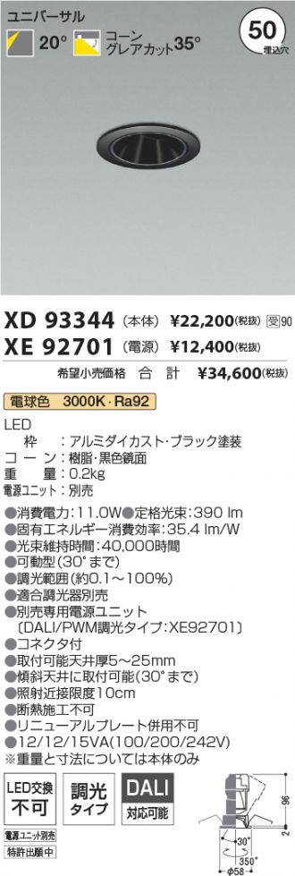 XD93344-XE92701