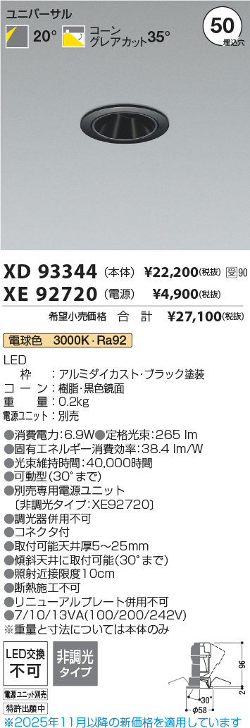 XD93344-XE92720