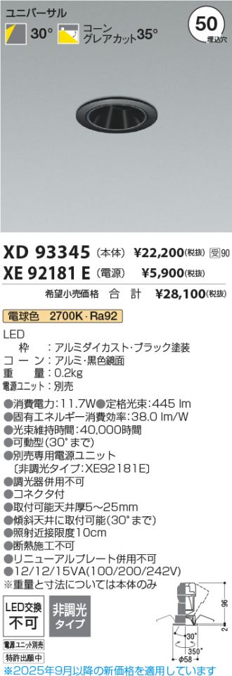 XD93345-XE92181E
