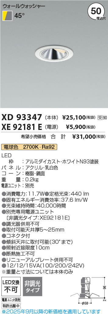 XD93347-X...