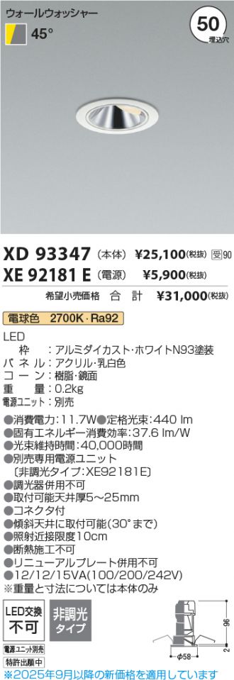 XD93347-XE92181E