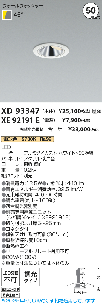 XD93347-XE92191E