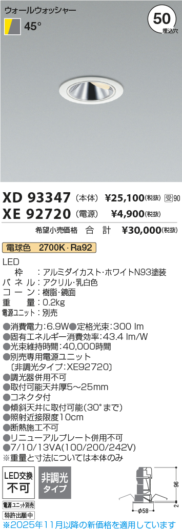 XD93347-XE92720