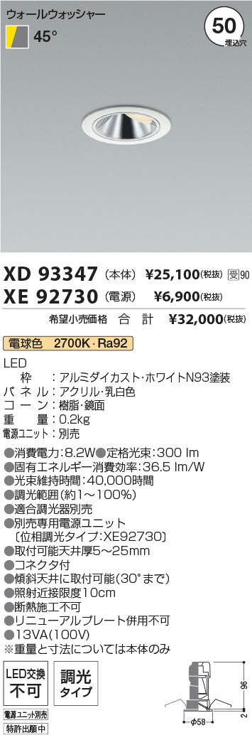 XD93347-XE92730