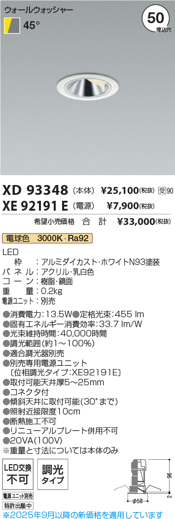 XD93348-XE92191E