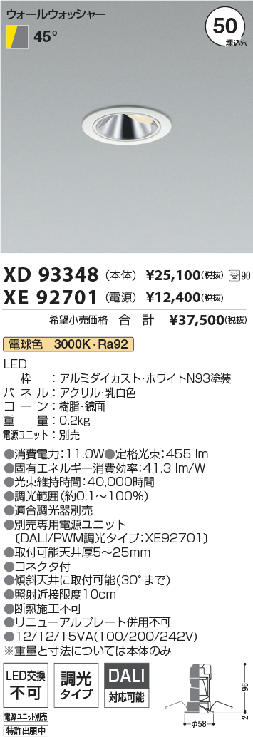 XD93348-X...