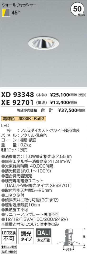 XD93348-XE92701