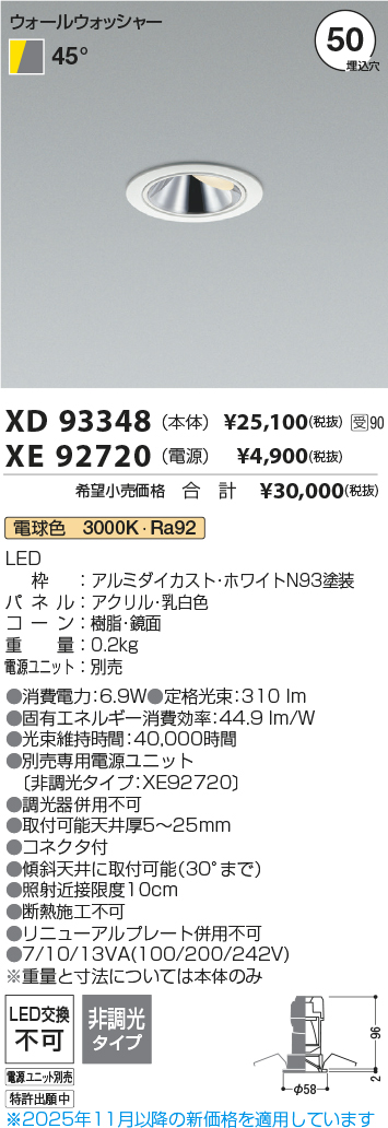 XD93348-X...