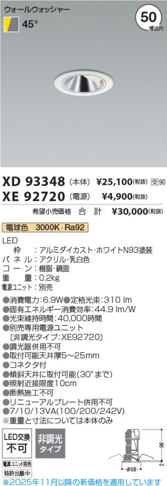 XD93348-XE92720