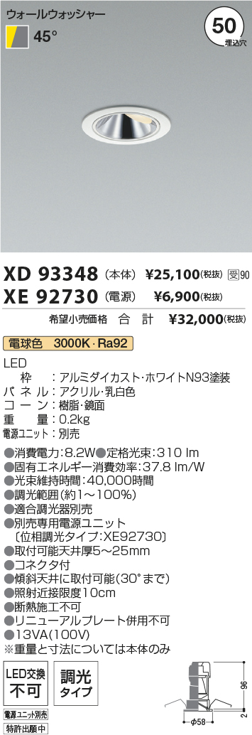 XD93348-X...
