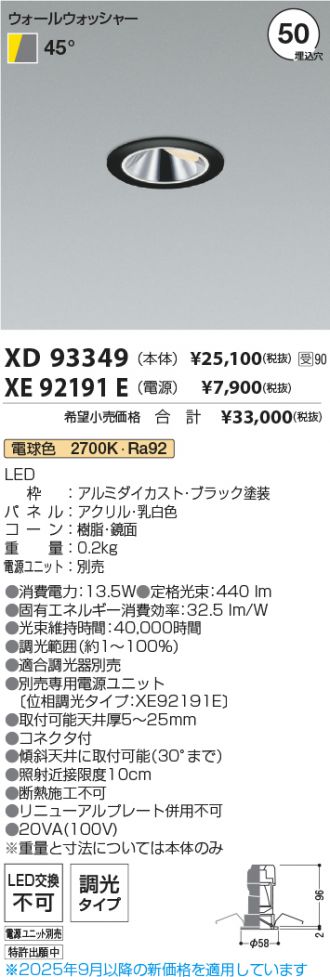 XD93349-XE92191E