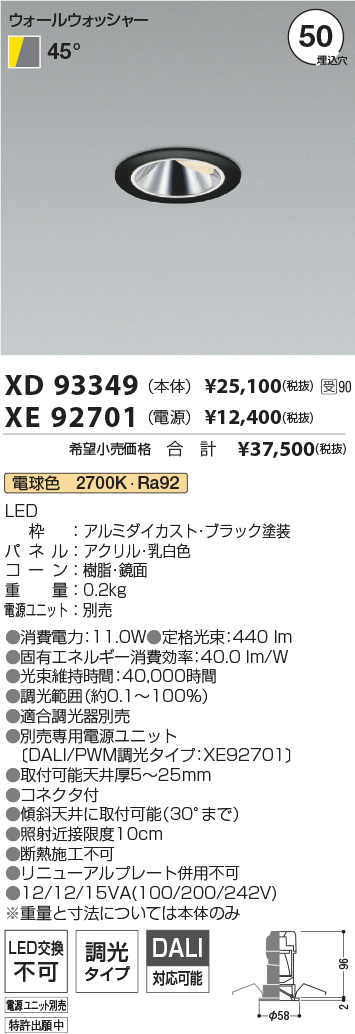 XD93349-X...