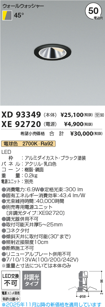 XD93349-X...