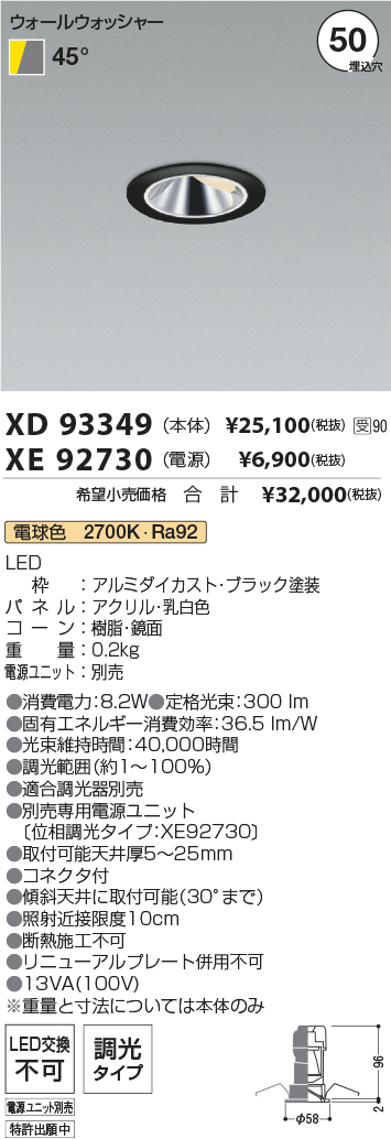 XD93349-X...