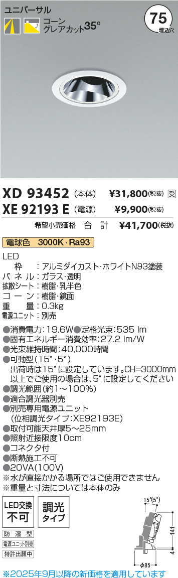 XD93452-XE92193E