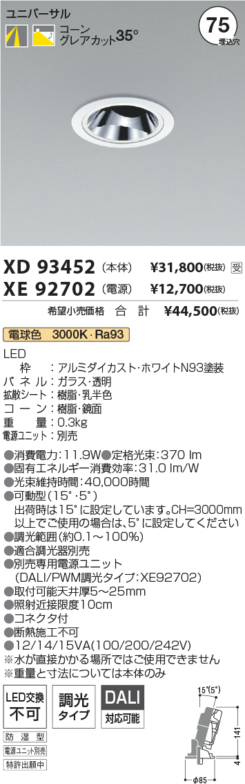 XD93452-XE92702