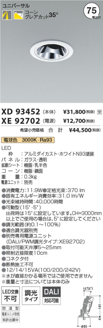 XD93452-XE92702