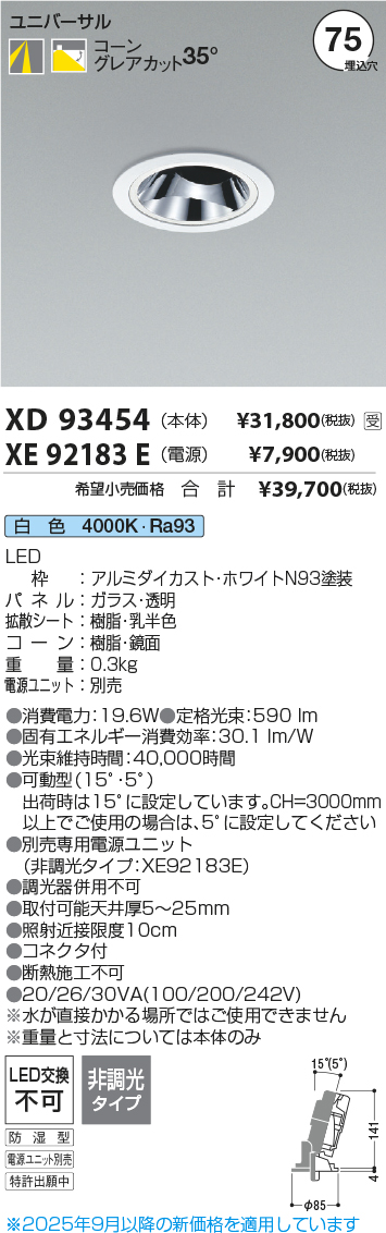 XD93454-XE92183E