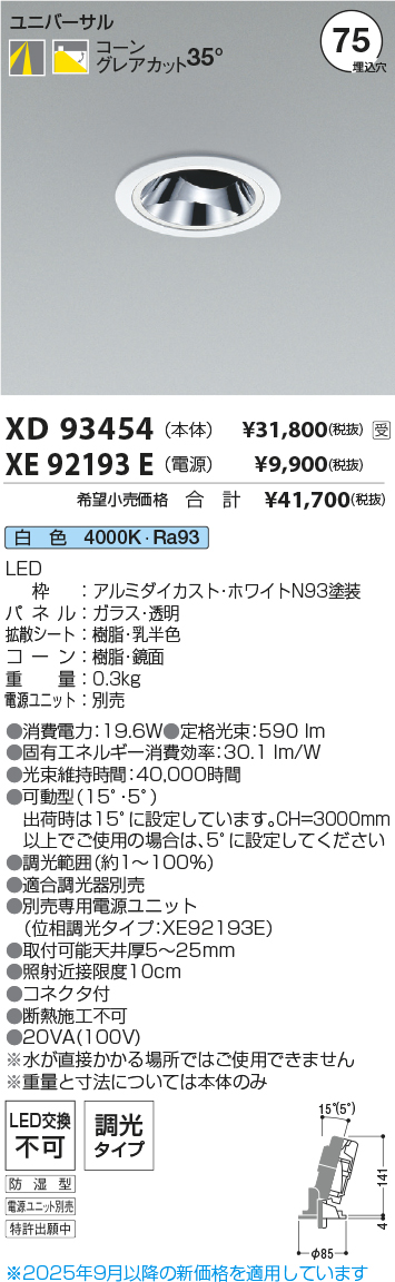XD93454-XE92193E