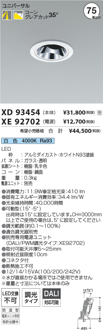 XD93454-XE92702