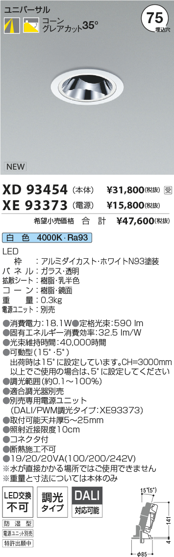 XD93454-XE93373