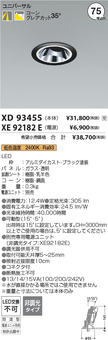 XD93455-X...