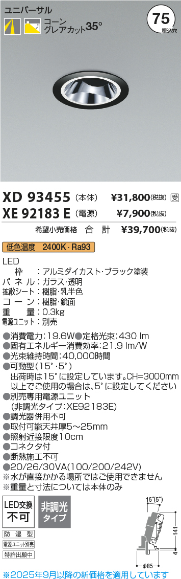 XD93455-X...