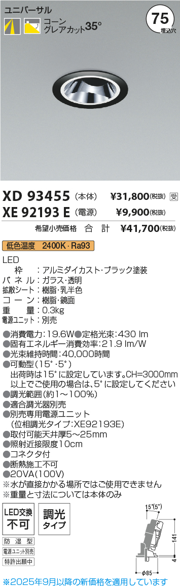 XD93455-X...