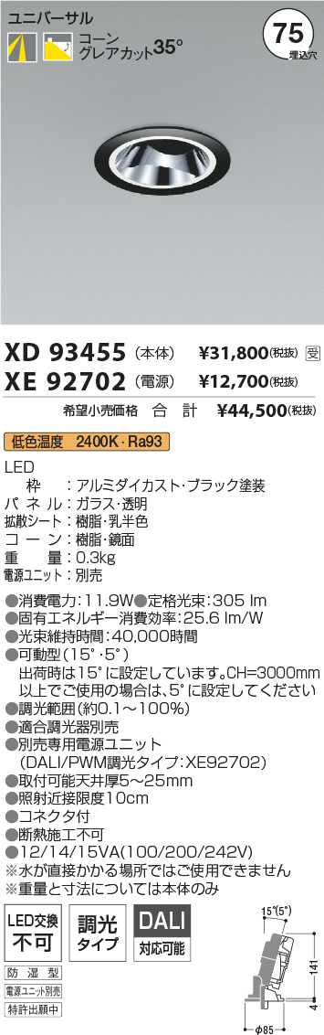 XD93455-X...