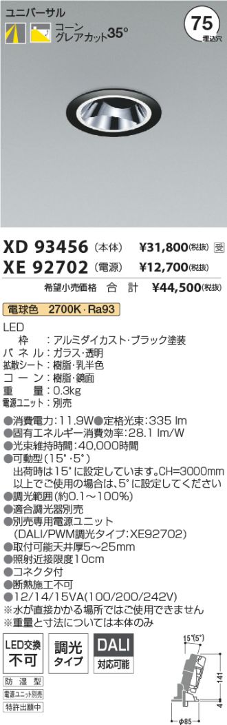 XD93456-XE92702