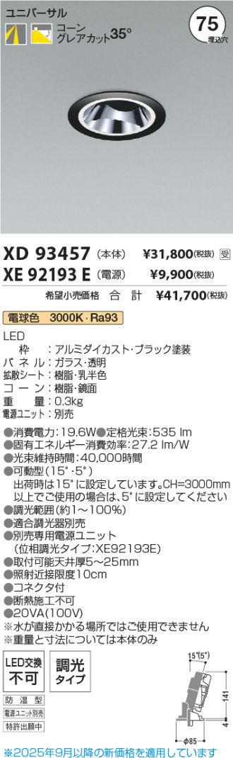 XD93457-XE92193E