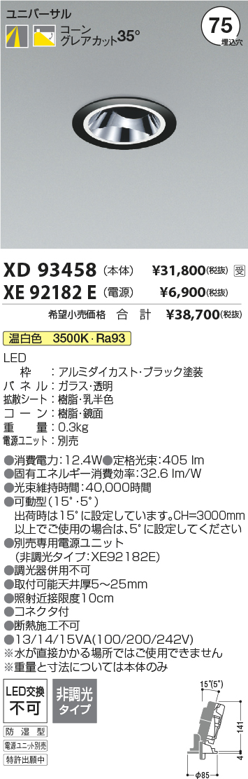 XD93458-X...