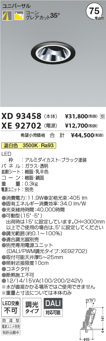 XD93458-X...