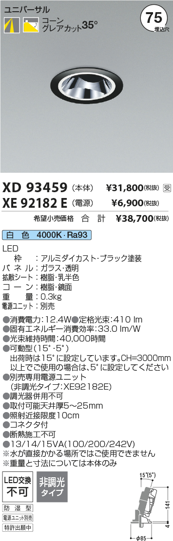 XD93459-XE92182E