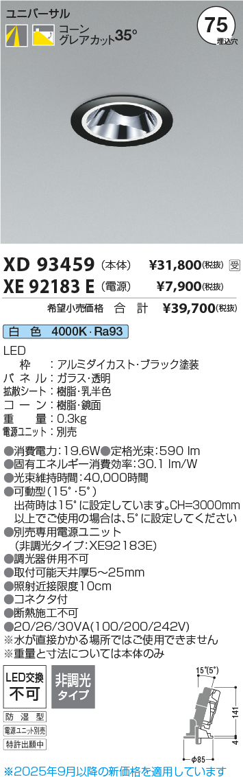 XD93459-XE92183E