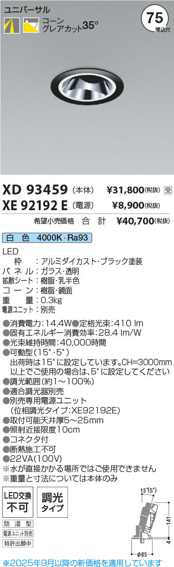 XD93459-X...