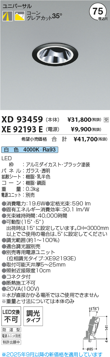 XD93459-X...